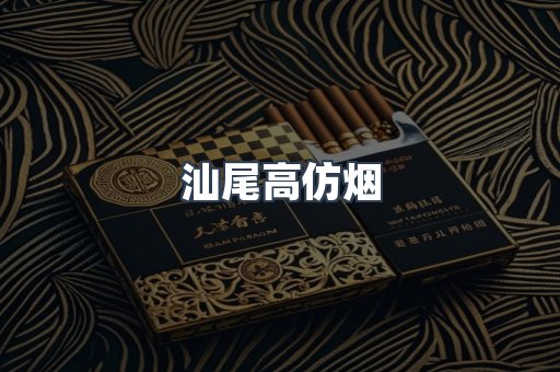 越南香烟系列